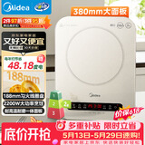 美的（Midea）电磁炉电陶炉 家用2200W大功率 电磁灶火锅炉爆炒定时电磁炉 二级能效节能省电C22-Micca709