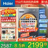 海尔（Haier）【2026年新款58E小红花】滚筒洗衣机全自动洗烘一体带烘干家用超薄大容量冲浪洗以旧换新国家补贴 【即烘即穿】+羽绒毛毯洗+蓝盾除菌 滚筒洗烘 11kg