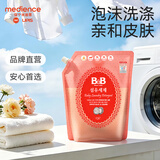 保宁（B&B）进口婴儿洗衣液宝宝专用内衣物清洁洗衣液温和植萃【2.6斤袋装】
