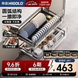 悍高（HIGOLD） 厨房橱柜拉篮碗架抽屉式碗篮加厚304不锈钢底板调味篮双层碗碟篮 800柜单层碗篮|安装内深≥45.3cm