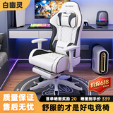 甄严选电竞椅办公椅家用舒适久坐直播座椅老板椅转椅人体工学椅电脑椅子 【满配】白幽灵乳胶+脚踏+4级杆