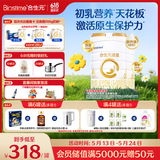 合生元（BIOSTIME）派星较大婴儿配方奶粉2段(6-12个月) 800g*2罐【新旧版随机发货】