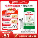 皇家狗粮 老年狗粮  小型犬粮SPR27全价狗粮8岁以上 800g【健康活力】