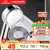 九牧（JOMOO）花洒喷头全套家用增压洗澡淋浴莲蓬头热水器手持淋雨花洒软管套装 增压花洒【过滤净水】+软管1.5米