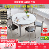 全友家居 现代简约多功能可伸缩岩板餐桌椅子组合客餐厅家用吃饭桌子