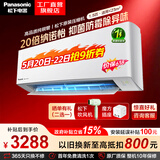 松下（Panasonic）空调 滢风系列 新一级能效 卧室空调变频冷暖两用空调挂机  空气净化 WiFi智能 以旧换新 滢风 三代 一级能效 1.5匹 JM35K410Q