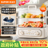 苏泊尔（SUPOR） 电蒸锅 炖蒸煮一体 电煮锅 电火锅 家用多功能蒸包子锅 电热锅18L 多用途锅ZN30FK969