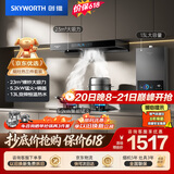 创维（Skyworth）烟灶热三件套 欧式顶吸油烟机23立方大吸力烟机灶具热水器套装组合Y1H+Z50BS-1S+13DH01