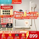 惠达（HUIDA）卫浴淋浴花洒家用卫生间浴室出租房公寓小户型简约简易花洒无顶喷 [奶白恒温数显]除氯净水+精铜大置物C26B