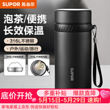 苏泊尔（SUPOR）保温杯316L不锈钢水杯男女士大容量杯子车载户外便携泡茶杯 【316L不锈钢】曜石黑 550ml