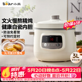 小熊（Bear）电炖锅 电炖盅 煲汤锅 炖汤锅 白瓷炖锅3-4个人用陶瓷全自动煮粥锅 直炖电炖锅 DDG-D30H5 3L