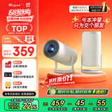 Rigal（瑞格尔）B2 投影仪家用便携智能投影机卧室手机投影(自动梯形校正 电动对焦 家庭影院电视)