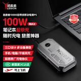 联想【新3C认证】拯救者自带线移动电源P5 100W笔记本超快充 三口设计多设备兼容可充平板手机掌机等