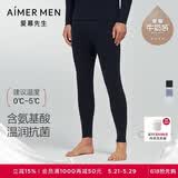 爱慕先生男士【奶皮衣】男保暖裤秋裤倍暖沁润NS73K431蓝色175
