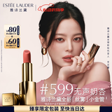 雅诗兰黛丝雾小金管唇膏599#无声奶杏色口红礼盒套装520送女朋友礼物