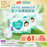 帮宝适夏季超薄超吸新清新帮拉拉裤L78超透气婴儿纸尿裤