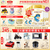 伊利奶粉3段金领冠珍护HMO婴幼儿配方奶粉三段900g 珍护3段900*6罐