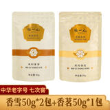 张一元茉莉花茶特级150g(香雪50g*2+香茗50g*1)  浓香四溢礼品送礼