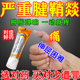 [扶他林]双氯芬酸二乙胺乳胶剂 20g 1盒装 腱鞘特炎效药进口软膏治手指大拇指疼痛手腕腱鞘专炎用药正品腱鞘囊肿凝胶 腱鞘燚炎国药准字正品