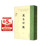 中国佛教典籍选刊：宋高僧传（套装上下册）