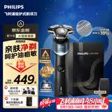 飞利浦新款电动剃须刀新一代旋护机皇5系  净护双升级AI智能痘敏肌刮胡刀 父亲节520男士礼物 价保618