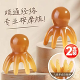 优多莲八爪鱼头部按摩器章鱼头疗按摩疏通经络头部神器便携养发经络梳子2支装