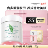 伊丽莎白雅顿身体乳润肤露绿茶蜜滴250ml滋润保湿清爽嫩肤 礼物送朋友