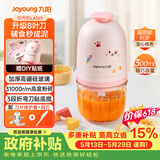 九阳（Joyoung）婴儿辅食机 小型多功能打泥搅拌机宝宝料理机 绞馅碎肉机300ML高硼硅玻璃S3-LA165【价保618】