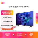 华为智慧屏 SE43 MEMC 43英寸超薄全面屏4K超高清智能液晶电视机卧室护眼 以旧换新平板电视机HD43KHAA