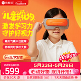 倍轻松眼部按摩仪See5K按摩器学生儿童护眼仪眼保仪按摩热敷眼罩眼睛按摩仪 生日六一儿童节礼物 价保618