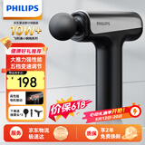 飞利浦（PHILIPS）小钢炮筋膜枪按摩器肩颈腰背全身肌肉放松颈膜枪运动健身便携随身专业级送男女友实用节日生日礼物 3204G【小钢炮SE】定变频捶打放松