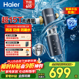 海尔（Haier）前置过滤器全屋净水器家用15T/h大通量智能自动冲洗双重过滤磁吸抑菌终身免换芯【新品】XFAZ45
