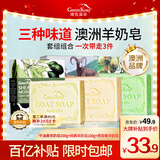 绿色溪谷香皂洁面沐浴二合一控油手工肥皂100g*3盒套装男女士洗脸皂