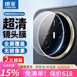 朗菱【2片】适用华为Mate70air镜头膜mate70air后置摄像头全覆盖保护膜高清防眩光耐磨防刮钢化膜
