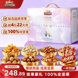三只松鼠纯坚果礼盒2280g/22袋休闲零食大礼包开心果腰果端午送礼团购