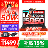 联想拯救者Y7000P 2026年补贴15% 专业电竞游戏笔记本电脑 AI大学生手提办公本 满血RTX5070独显可选 酷睿i7-14700HX 满血RTX5060 16G 1TB 标配｜官方正品 支