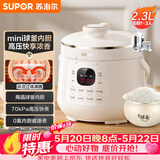 苏泊尔（SUPOR）【价保618】一人食迷你电压力锅2.3L开盖火锅家用智能宝宝粥SY-23YC2318Q电饭煲高压锅1-3人