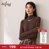 伊芙丽（eifini）秦岚代言【0压感】百搭亲肤高级感白色T恤打底衫女秋装基础内搭 咖啡 M