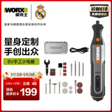 威克士8V电磨机WX106小型锂电手持切割打磨抛光神器雕刻打孔器电动工具