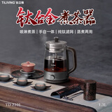 TILIVING （钛立维）钛合金煮茶器养生壶全自动小型喷淋式蒸煮茶壶黑茶壶 TD-Z101-1.3L