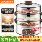 苏泊尔（SUPOR）电蒸锅 电煮锅电火锅火锅锅多功能锅家用蒸包子锅电热锅三层多用途锅13L可定时ZN28YK807 