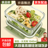 高硼硅可微波炉加热上班族打包带盖保鲜盒玻璃饭盒碗泡面碗辅食碗 【高硼硅玻璃】长无隔-1040ml
