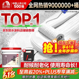 雨虹防水屋顶防水补漏材料房顶裂缝防水胶补漏王楼顶料液体抗裂-白色 5kg