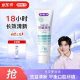 舒客悠益清新牙膏 去口臭美白亮白牙齿清洁口腔120g鲜果味新旧随机发
