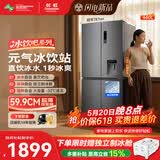 长虹【价保618】CHiQ冰饮吧460升超薄超窄直饮水可制冰大容量一级双变频家用冰箱CR-SW460A国家补贴