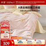 水星家纺四件套床上用品纯棉100%a类全棉床单被套学生卡通印花1.5m床