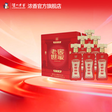 泸州老窖老窖世家酒和之真 52度浓香型白酒 纯粮礼品酒 52度 500mL 6瓶