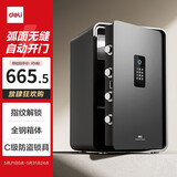 得力保险柜家用型 指纹解锁保险柜2026新款保险箱存钱罐全钢防盗防搬走可做床头柜 至臻AE667-Z黑60cm
