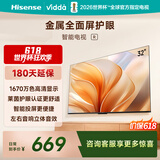 Vidda海信电视32英寸 R32 智能护眼金属全面屏 以旧换新家电能效补贴 游戏液晶电视32V1FD-R 32英寸