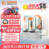 欧司朗（OSRAM）汽车氙气大灯疝气灯泡 经典版套装 原厂升级型 D3S 2只装